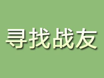 勐腊寻找战友